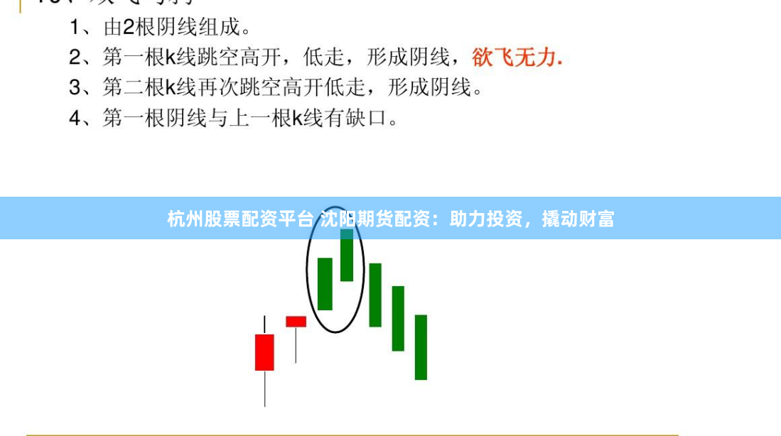 杭州股票配资平台 沈阳期货配资：助力投资，撬动财富